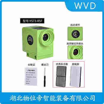 紅外線防撞器 JX-TCKZ-50 WVD