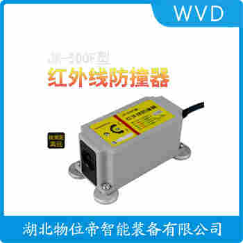 JK-500F 红外线防撞器