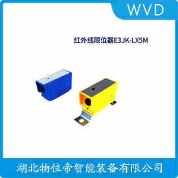 YS73-R5F 紅外線防撞器操作流程