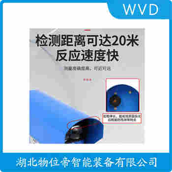 紅外線防撞器 JK-1000F WVD