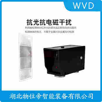 紅外線防撞器 KHD-FY5M WVD