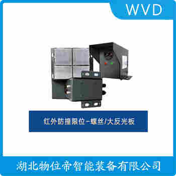 SX-YM-TLPC-FK 紅外線防撞器應(yīng)用案例