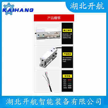 CBL-250Kg 稱重傳感器工作原理