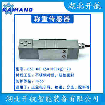 稱(chēng)重傳感器 SY-PT5100S-250KG 開(kāi)航