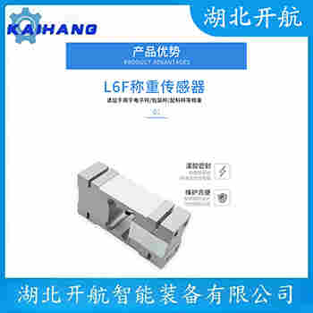 稱重傳感器 SSB-0.5t 開(kāi)航