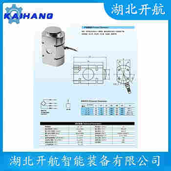 稱重傳感器 MOD340-500Kg 開航