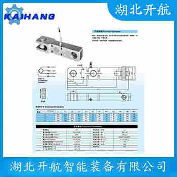 稱(chēng)重傳感器 SB-0.5T 開(kāi)航