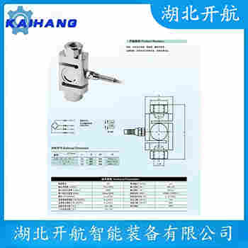 HSX-A200kg 稱重傳感器功能特點(diǎn)