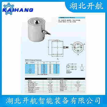 STC-10kg 稱重傳感器安裝使用