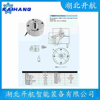 NHS-330t 稱重傳感器工作原理