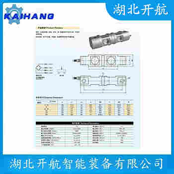 稱重傳感器 STC-1kg 開航