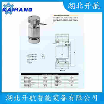 稱重傳感器 L6N-C3-20Kg-3B6 開航