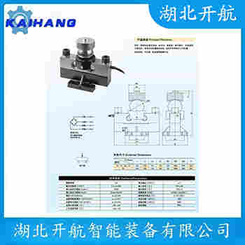 稱重傳感器 OSBKA-3t 開航
