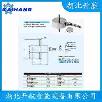 稱重傳感器 NA3-1200kg 開航