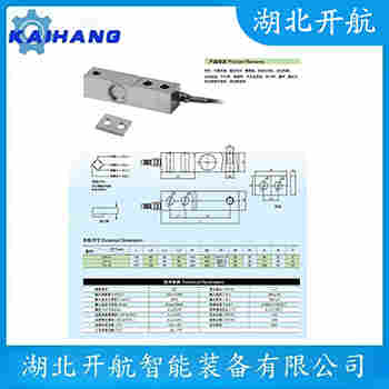稱重傳感器 KIS-2-30KN 開航