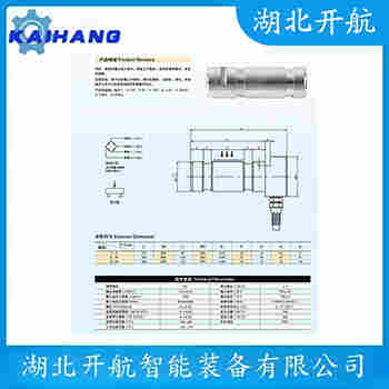 SSB-5t-C3-SCR 稱重傳感器應用領域