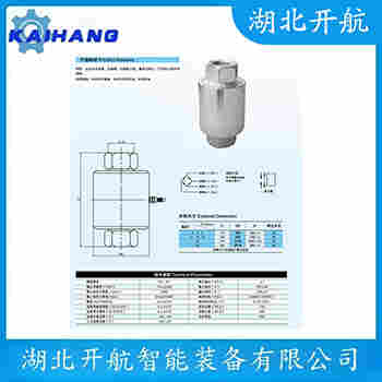 稱重傳感器 ZSFB-D 開航
