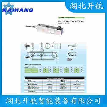 稱重傳感器 HM11-C3-150kg-3B 開航