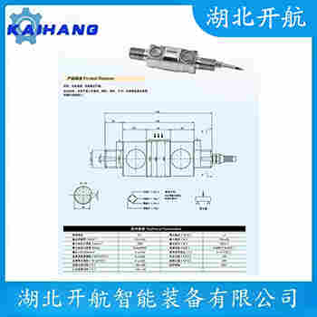 BC-30L 稱重傳感器應(yīng)用領(lǐng)域