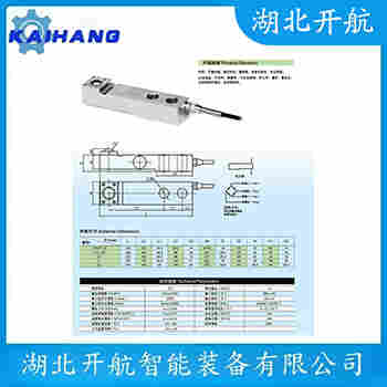 稱重傳感器 3510-300Kg 開航