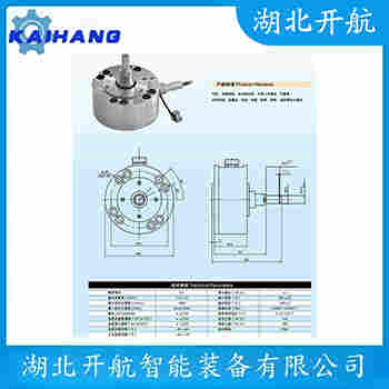 稱重傳感器 MOD540-3t 開(kāi)航