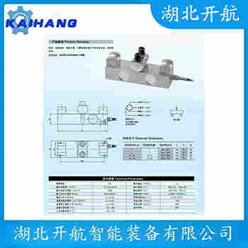 SBSZ-1t 稱重傳感器使用方法