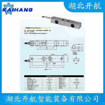 稱(chēng)重傳感器 SQB-2T 開(kāi)航