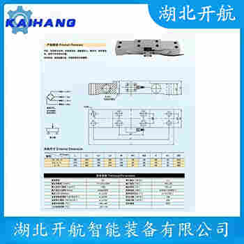 NHS-470t 稱重傳感器使用范圍
