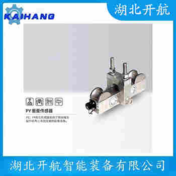 稱重傳感器 ZSC-ASS-150t 開航