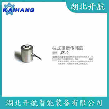 稱重傳感器 DSR-10klb 開航