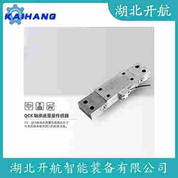 稱重傳感器 DSCS-200kg 開航