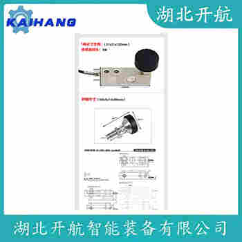 MS-1-5kg 稱(chēng)重傳感器應(yīng)用案例