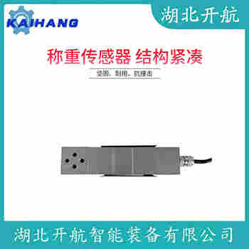 ZSF-A-20t 稱重傳感器選擇要點