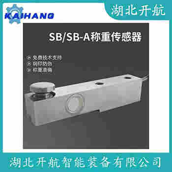 BC-3L 稱重傳感器應用案例