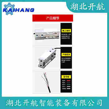 稱(chēng)重傳感器 HSX-A100kg 開(kāi)航