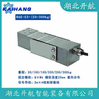 稱重傳感器 IL-250KG 開航