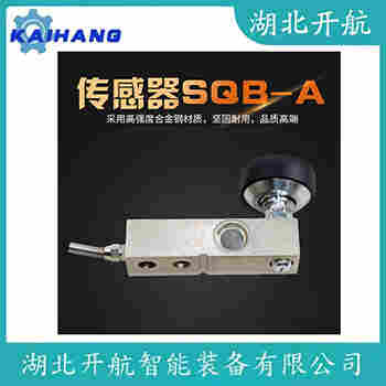 稱重傳感器 ZSGY-A-20t 開航