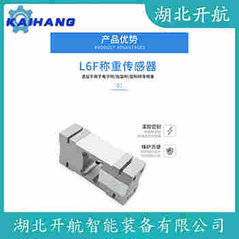 RL1010-7kg 稱重傳感器測定意義