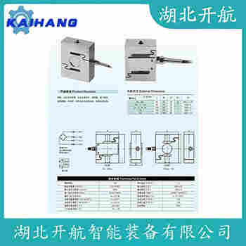 稱重傳感器 STC-1kg 開航
