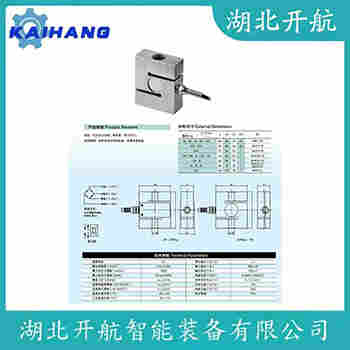 HLF-3A-15T 稱重傳感器產品特點