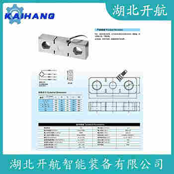 ZL-20T 稱重傳感器工作原理