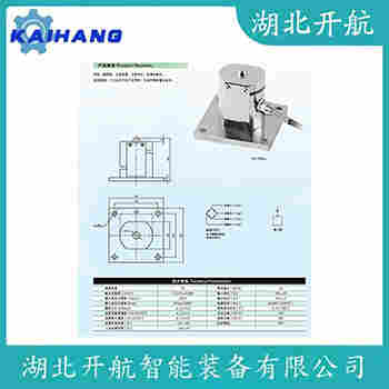稱重傳感器 MOD340-300Kg 開航