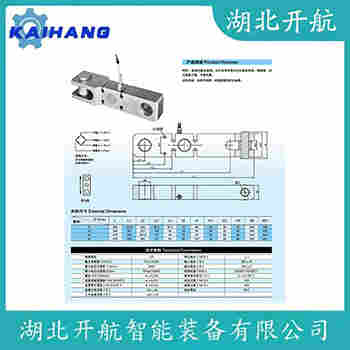 LS-1T-NR 稱重傳感器功能特點