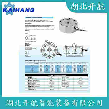 稱重傳感器 ZSL-A-1t 開航