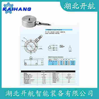 SLB415-550KG 稱重傳感器接線說明