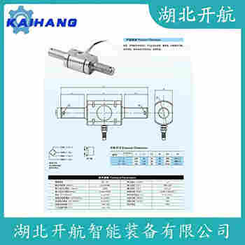 稱重傳感器 SHBxR-500kg 開航