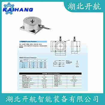 稱重傳感器 65058-075E-B1-11X 開航