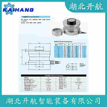 ZSJB-ASS-25t 稱重傳感器維護建議