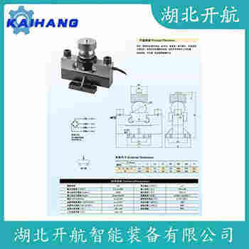 稱(chēng)重傳感器 MOD700-40t 開(kāi)航