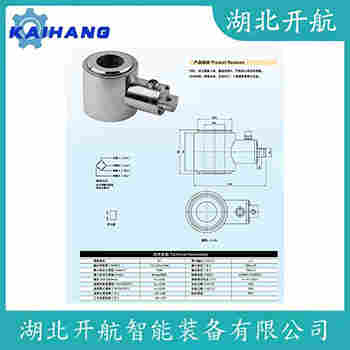 SY-PT5100S-250KG 稱重傳感器使用方法